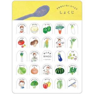 ビンゴ パーティ 面白い おこさまbingo しょくじ プレゼント ゲーム 雑貨舎 雨宿りの猫たち 通販 Yahoo ショッピング