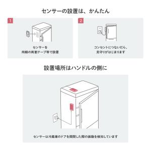 振動センサー ネコリコ 高齢者見守りサービス「...の詳細画像3