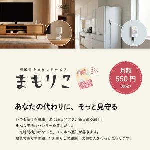 振動センサー ネコリコ 高齢者見守りサービス「...の詳細画像5