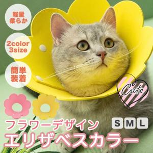 エリザベスカラー 猫 ソフト ペット用 猫 犬 術後 介護用