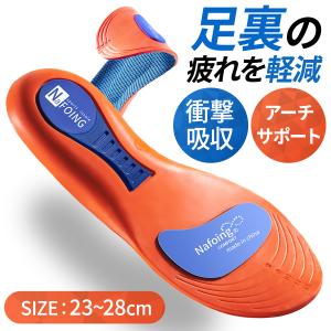 衝撃吸収 疲れにくい インソール 中敷き 扁平足 O脚 メンズ レディース スニーカー