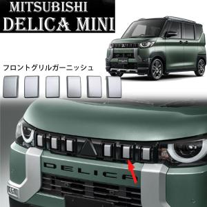 2025年4月】デリカミニ エンブレムのおすすめ人気ランキング 2025年4月】デリカミニ エンブレムのおすすめ人気ランキング