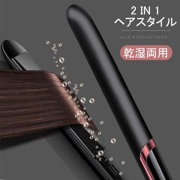 ヘアアイロン カールアイロン ストレートアイロン ミニ セラミックプレート ストレートアイロン 2w...