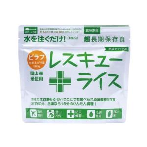<防災食>レスキューライス　ピラフ
