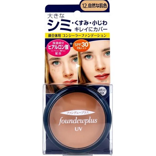 ファンデュープラスR UVコンシーラーファンデーション 12．自然な肌色【メイク】
