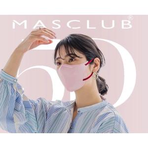 ベビーピンク] 5D立体マスク 3層バイカラー不織布マスク MASCLUB 20枚