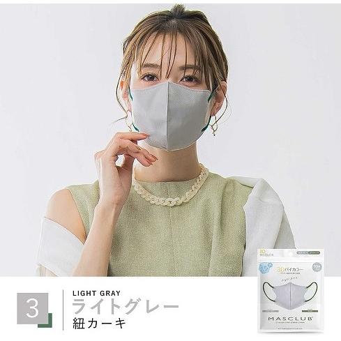[ライトグレー] 冷感 3D立体マスク　3層バイカラー不織布マスク　MASCLUB　20枚入り