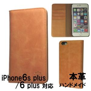 手帳型ケース iPhone6s iPhone6 plus 5.5インチ アイフォン 本革 レザー カバー 財布型   ハンドメイド アイホン アイフォーン キャメル　