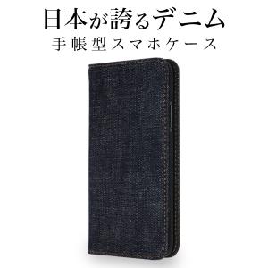 iphone16 ケース 岡山デニム 手帳型 iphone16e iphone15 14 iphoneSE SE3 第3世代 SE2 第2世代 15 pro promax 12 11 8 7 アイフォン 7 スマホケース