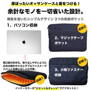 パソコンケース 日本が誇るデニム pcケース ...の詳細画像5