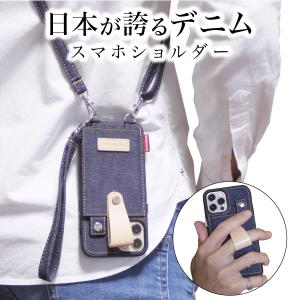 Google Pixel 8a ケース 岡山デニム スマホ ショルダーストラップ ピクセル8a カバー 肩掛け スマホリング｜need-net-work