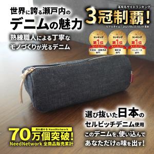 ペンケース 日本が誇るデニム ポーチ 化粧ポー...の詳細画像1