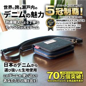 財布 日本が誇るデニム ネックウォレット 二つ...の詳細画像1