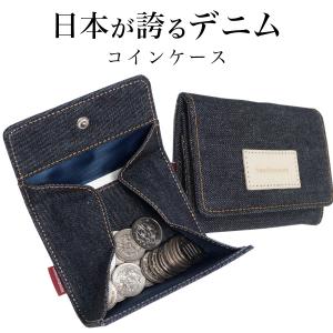 コインケース 岡山デニム 小銭入れ ボックス型 メンズ レディース カードケース 小銭ケース ミニ財布 コンパクト シンプル 小さい 財布｜need-net-work