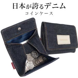 小銭入れ コインケース 岡山デニム ボックス型 メンズ レディース ミニ財布 コンパクト シンプル 小さい 財布 薄型｜スマホケースのニードネットワーク