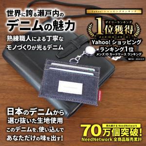 IDカードホルダー 日本が誇るデニム パスケー...の詳細画像1
