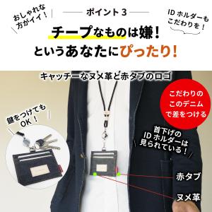 IDカードホルダー 日本が誇るデニム パスケー...の詳細画像4
