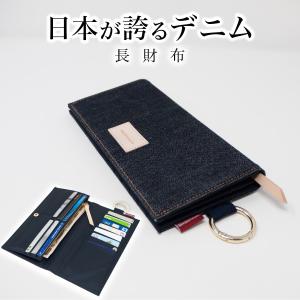 長財布 岡山デニム かぶせ長財布 薄い 薄型財布 小銭入れ 財布 ながさいふ レディース  二つ折り 大容量 なが財布 薄型 薄型長財布 ロングウォレット｜need-net-work