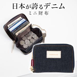 ミニ財布 岡山デニム 小銭入れ ボックス型 じゃばら カードケース 財布 レディース メンズ スキミング防止 カード入れ コインケース 大容量｜スマホケースのニードネットワーク