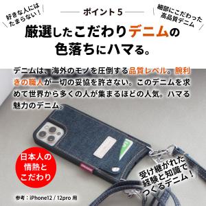 iPhone17 ケース 日本が誇るデニム ス...の詳細画像5