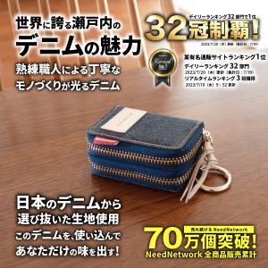 スマートキーケース 日本が誇るデニム 2個収納...の詳細画像1