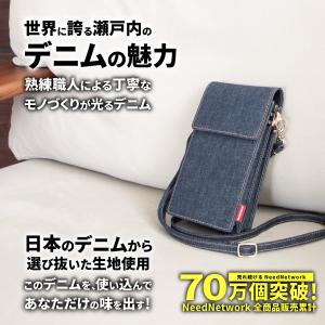 スマホポーチ 日本が誇るデニム スマホショルダ...の詳細画像1