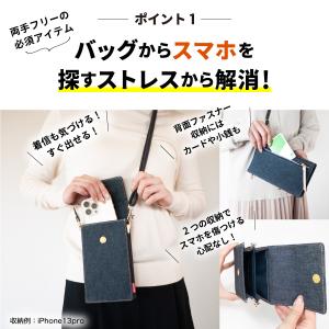 スマホポーチ 日本が誇るデニム スマホショルダ...の詳細画像2