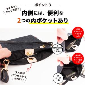 スマホポーチ 日本が誇るデニム スマホショルダ...の詳細画像4