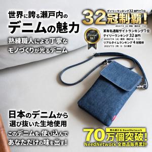 スマホポーチ 日本が誇るデニム ショルダーバッ...の詳細画像1