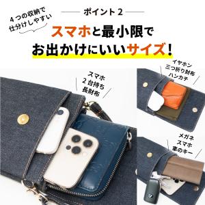 スマホポーチ 日本が誇るデニム ショルダーバッ...の詳細画像3
