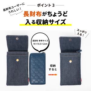 スマホポーチ 日本が誇るデニム ショルダーバッ...の詳細画像4