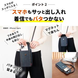 スマホポーチ 日本が誇るデニム スマホショルダ...の詳細画像3