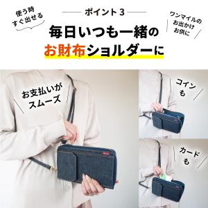 スマホポーチ 日本が誇るデニム スマホショルダ...の詳細画像4