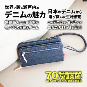 お財布ショルダー 日本が誇るデニム お財布ポシ...の詳細画像1