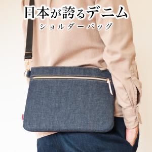サコッシュ 岡山デニム ショルダーバッグ 斜め掛けバッグ メンズ 薄マチ レディース 小さめ メッセンジャーバッグ ポシェット セカンドバッグ｜need-net-work