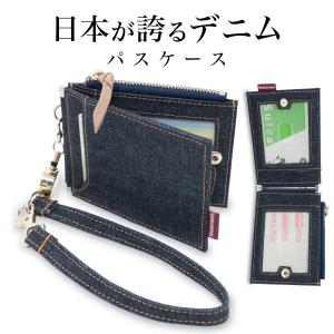 パスケース 日本が誇るデニム リール付き 定期入れ 小銭入れ レディース メンズ 二つ折り カードケース icカードケース 免許証入れ クリア窓 財布｜need-net-work