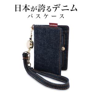 パスケース 日本が誇るデニム リール付き 定期入れ レディース メンズ カードケース 二つ折り 薄型 icカードケース クリア窓 ストラップ付き｜need-net-work