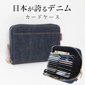 カードケース 日本が誇るデニム ジャバラ ミニ財布 小銭入れ メンズ レディース カード入れ 大容量 スキミング防止 idカードホルダー スリム コインケース 薄型｜need-net-work