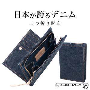 財布 日本が世界に誇るデニム メンズ 二つ折り 小さい 小銭入れ ラウンドファスナー カード 札入れ 大容量スキミング防止 レディース ミニ財布 薄い コンパクト