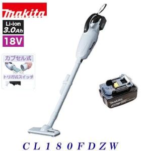 マキタ　充電式 クリーナ　ＣＬ１８０ＦＤＺＷ　オリジナル特別セット　本体 ＋ ＢＬ１８３０Ｂ 仕様　makita｜needs-koko-store