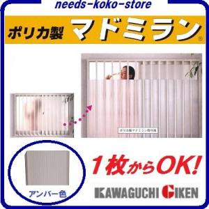 マドミラン ポリカ製アンバー色 【 1枚 】CT...の商品画像