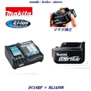 Makita - マキタ　急速充電器　DC18RF  ・バッテリー　BL1830B  セット物 マキタ makita 互換 18V バッテリー 充電器セット DC18RF