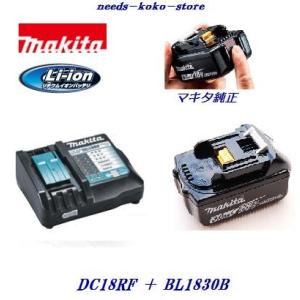 マキタ　充電器 ＋ バッテリ　品番： ＤＣ１８ＲＦ ＋ ＢＬ１８３０Ｂ　急速充電器　Li-ionバッ...