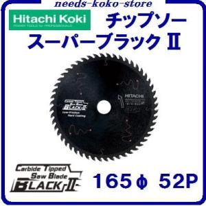 Hi KOKI　スーパーチップソー ブラック II刃数　５２枚　（　５２Ｐ　）　集成材　・　一般木材用