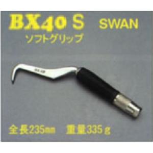 ＭＩＫＩ【ＢＸ４０Ｓ】【ＢＸハッカー】結束ハッカー【スワンタイプ】ソフトグリップ【全長２３５ｍｍ】手...