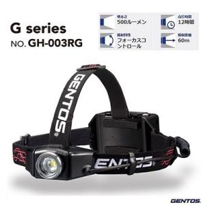 ＧＥＮＴＯＳ　ヘッドライト　ＧＨ−００３ＲＧ　最大500ルーメン ｈｉｇｈモード時【　照射距離 ： 約６０ｍ　】【チップタイプ白色ＬＥＤ×1灯】