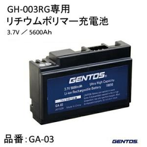 GENTOS　GA-03　リチウムポリマー充電池　ヘッドライト用充電池 【 ３．７Ｖ ／ ５，６００ｍＡｈ 】 株式会社ジェントス