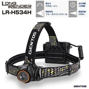 GENTOS GH-200RG ヘッドランプ　② GENTOS GH-200RG 1200ルーメン 充電式LEDライト 乾電池兼用