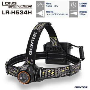 ジェントス GENTOS ヘッドライト LR-H534H LED