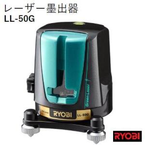 リョービ レーザー墨出器 LL-50G KYOCERA 京セラ RYOBI 墨出器 リョービ レーザー墨出器 LL-50G KYOCERA 京セラ RYOBI 墨出器